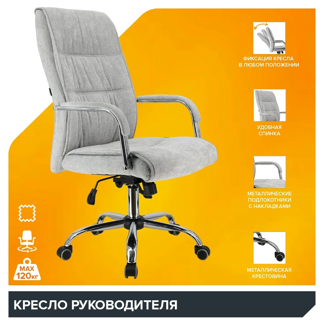 Кресло Everprof Bond TM Ткань Серый