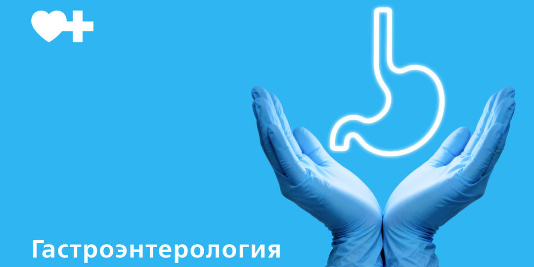 Диета при гастрите и рефлюксе: что можно, а что категорически нельзя