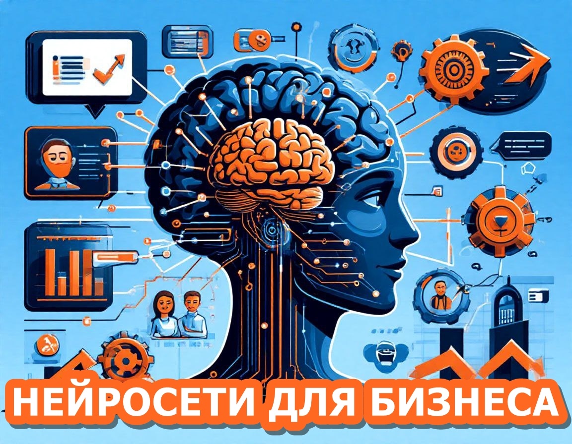 Применение искусственного интеллекта в бизнесе: реальные кейсы и результаты