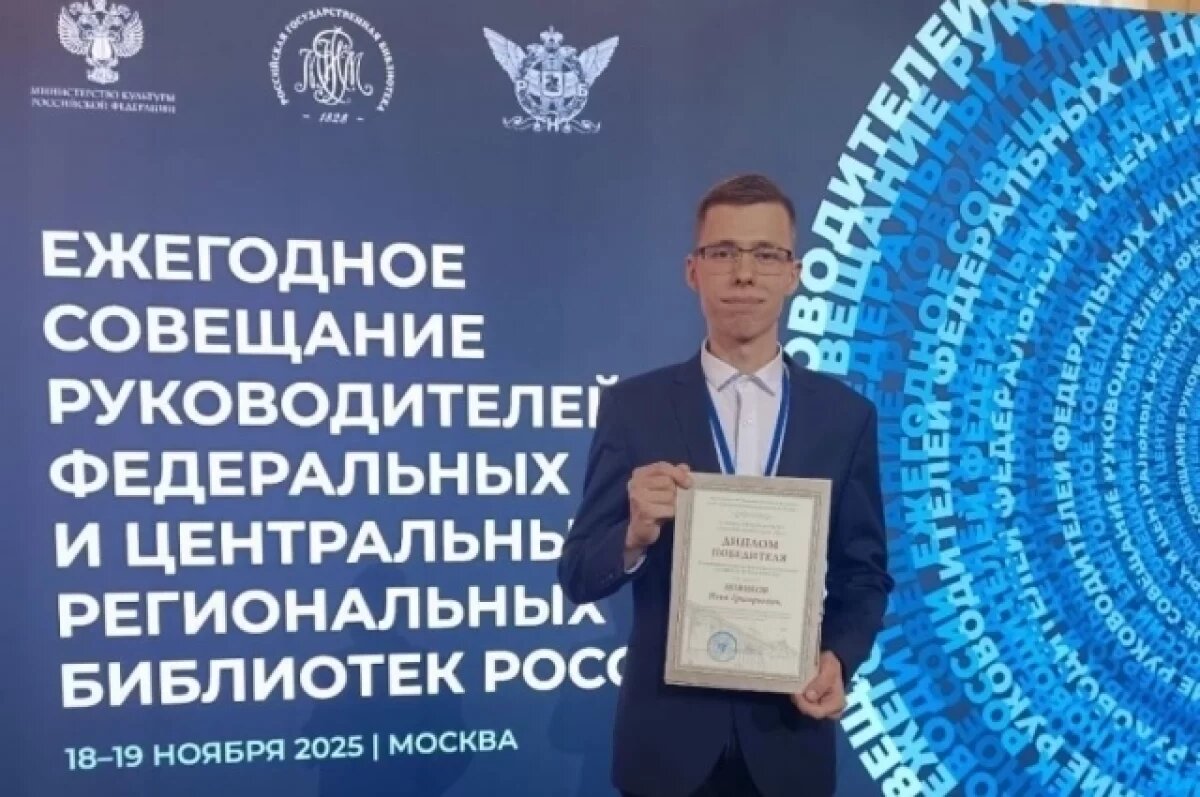    Паслер поздравил библиотекаря из Серова с победой на всероссийском конкуре