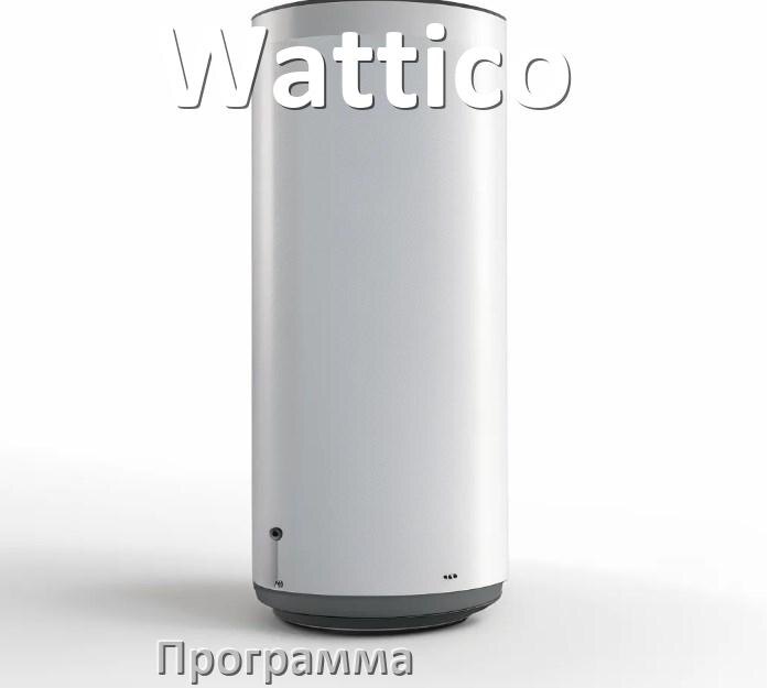 
Программа для ИБП Wattico для управления через USB в Windows и Linux