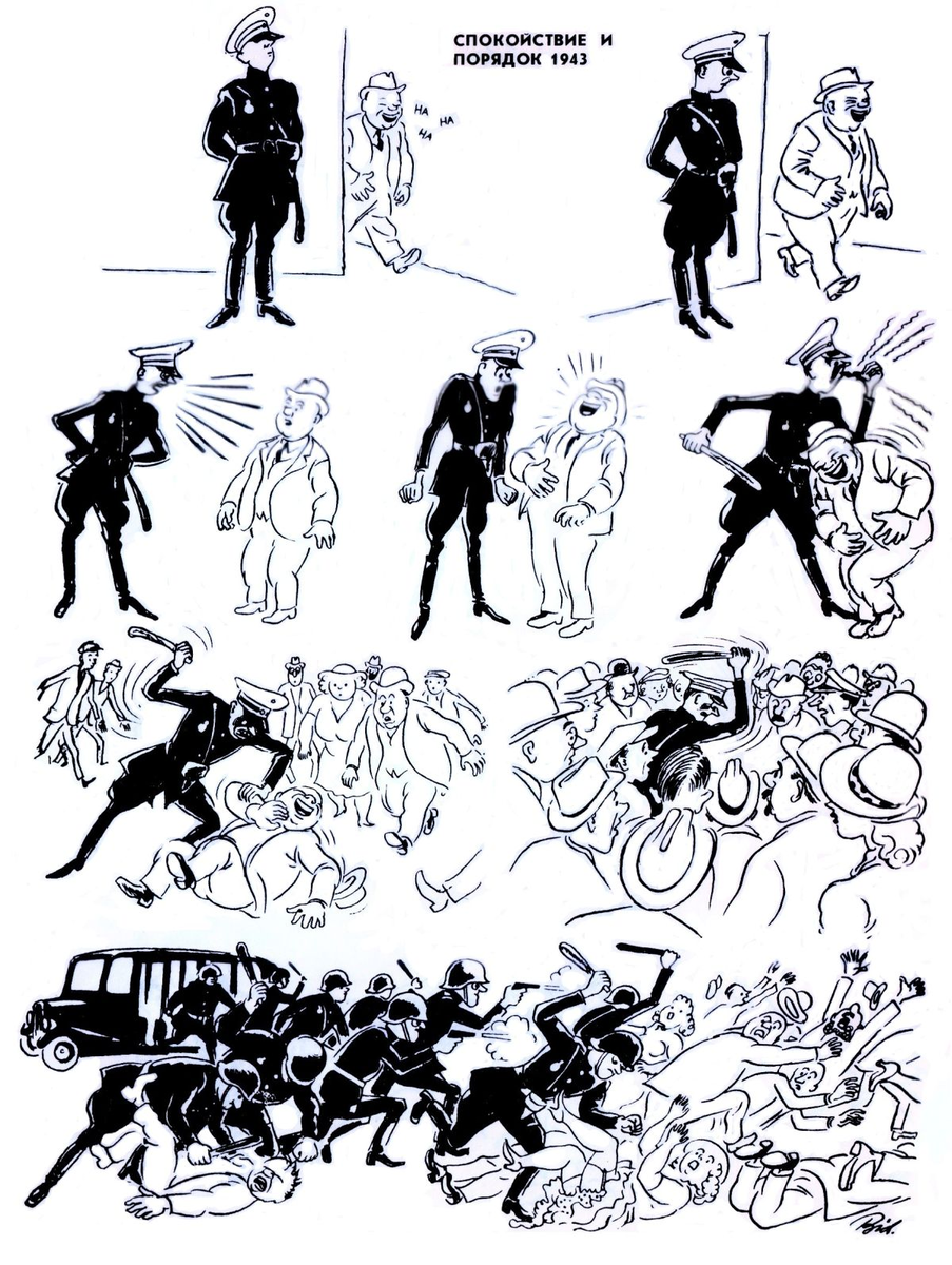 1943. Спокойствие и порядок