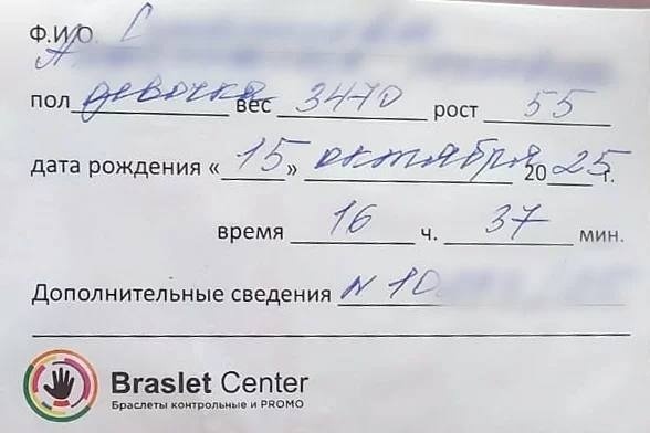 Мы родились!