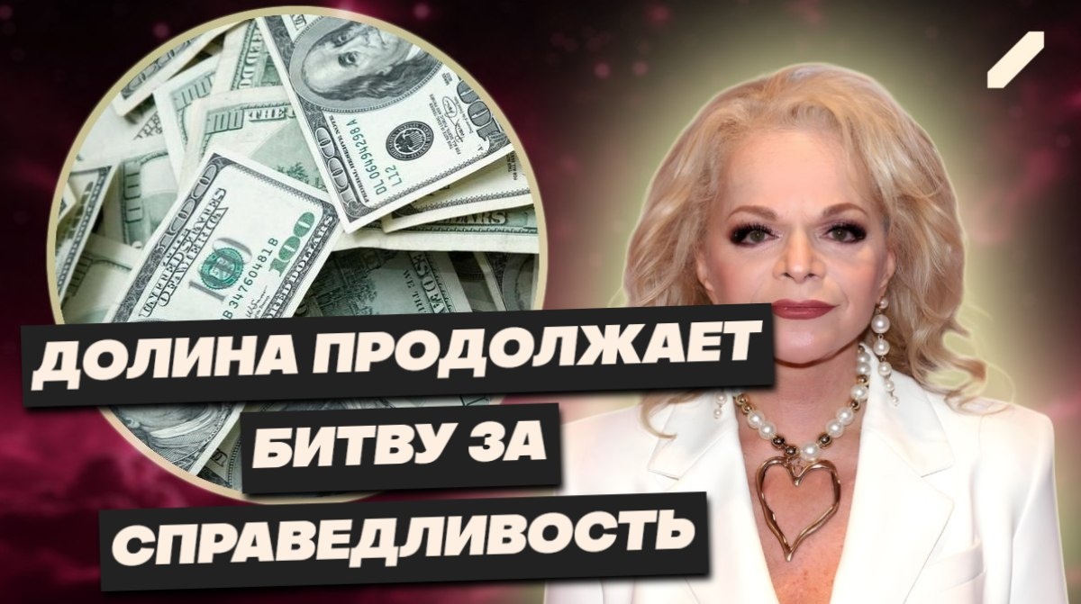 Лариса Долина и её «квартирная ловушка»: как народная артистка оказалась в эпицентре громкой аферы