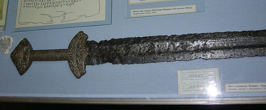 Тот самый меч "Людота коваль". Фото из интернета