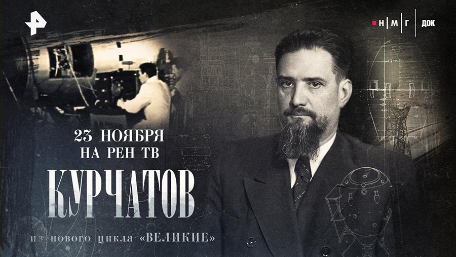 Фото: РЕН ТВ