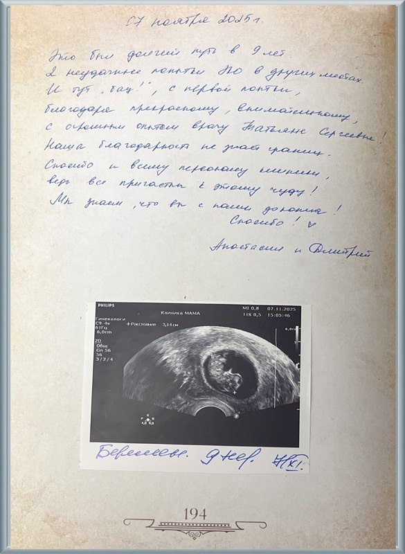 Клиника МАМА. Отзывы