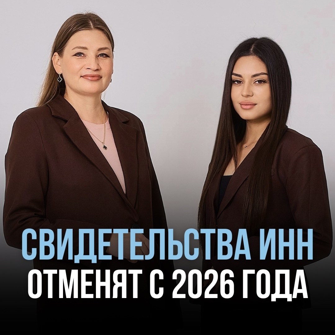 Вместо него постановку на учет будут подтверждать выписками из реестров. 