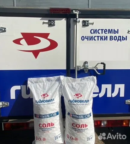 Мешки таблетированной соли