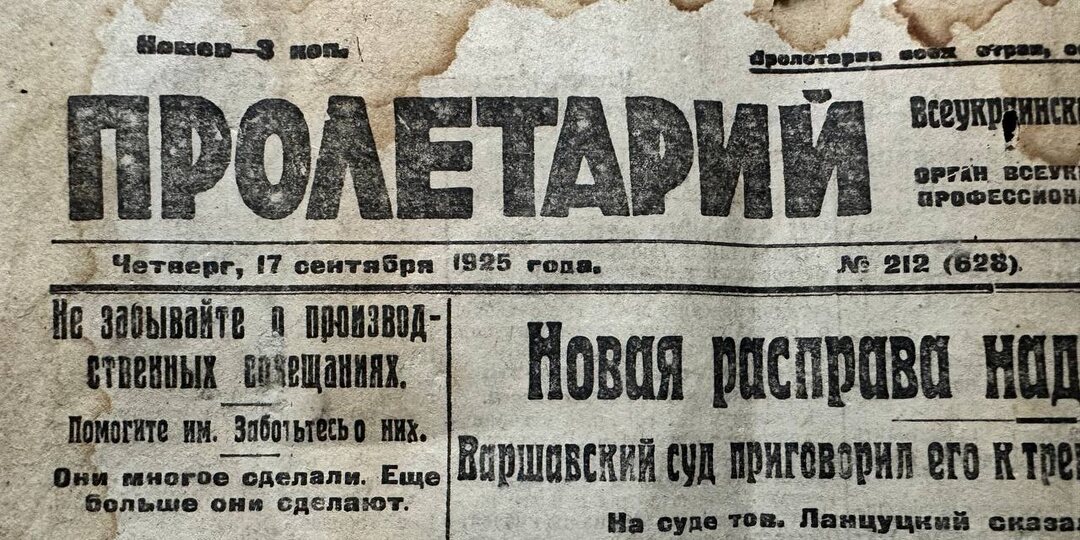 О чем писала Харьковская газета 100 лет тому назад.