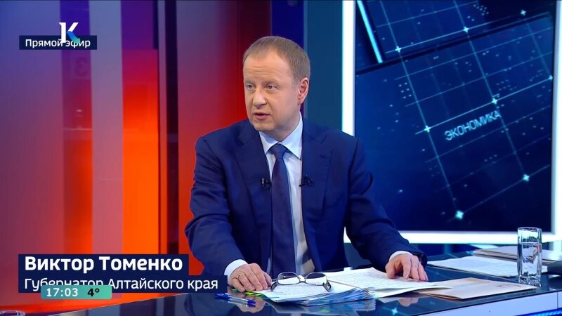     Прямая линия с Виктором Томенко — ноябрь 2025. Скриншот видео
