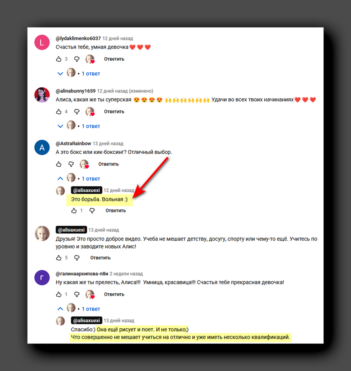 Скриншот https://www.youtube.com/@alisaxuexi