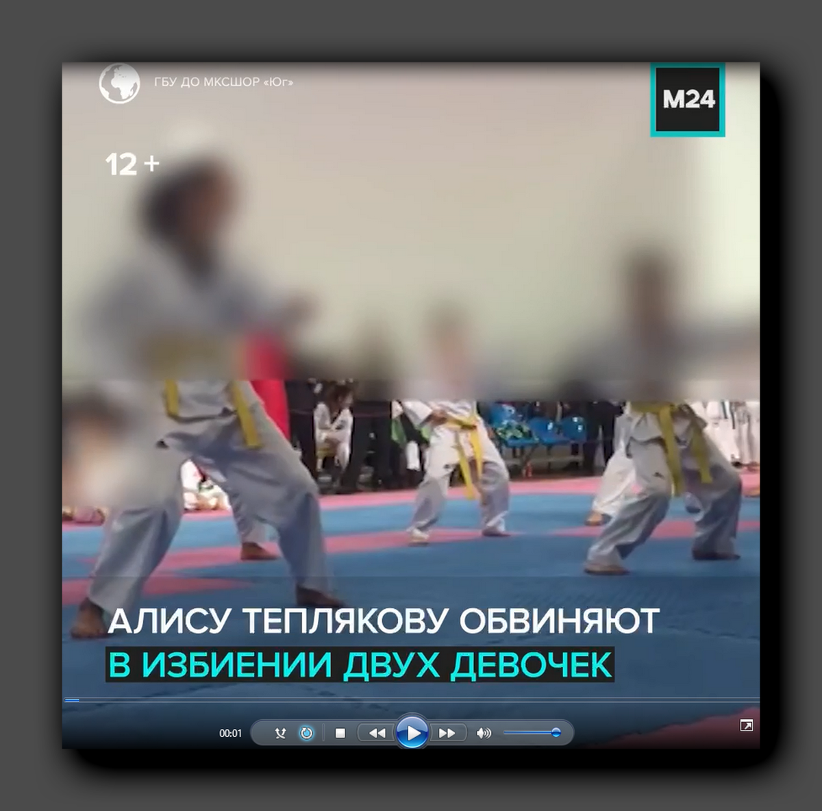 Скриншот https://t.me/infomoscow24