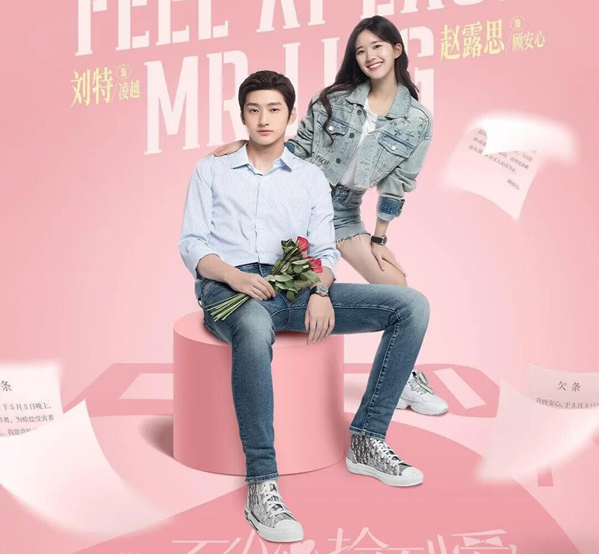 Дорама "Я случайно подобрала любовь" 2021