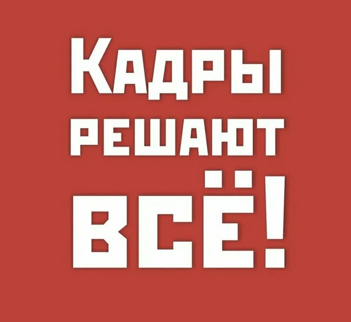 Люди, главный вопрос 