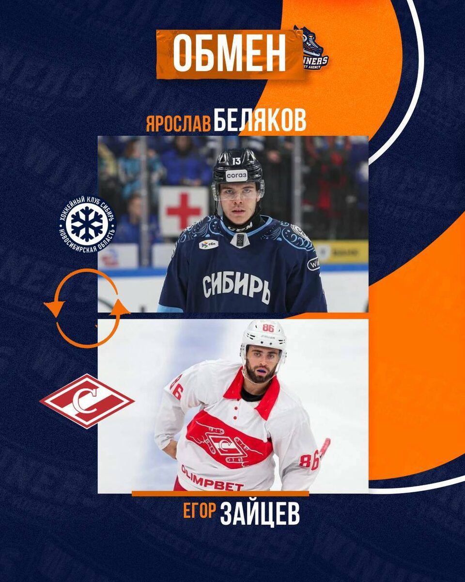 Фото: телеграм-канал Winners Hockey Agency