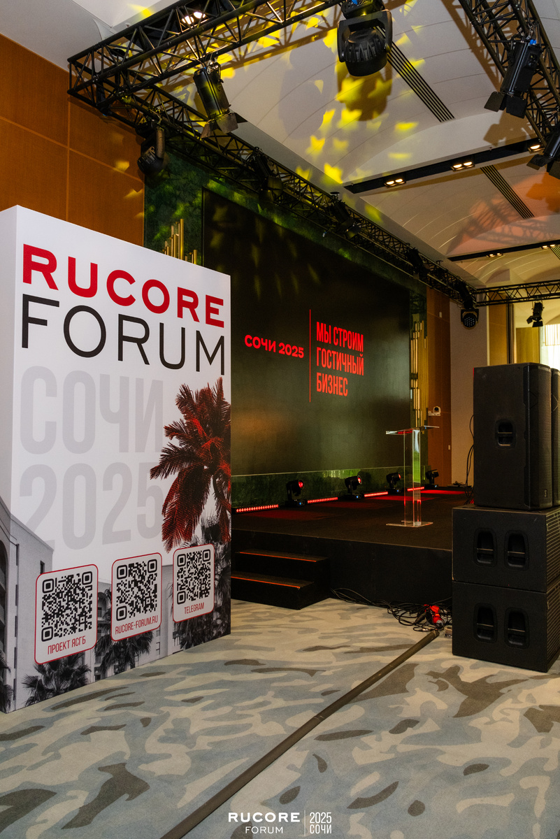 RUCORE FORUM 2025 Сочи