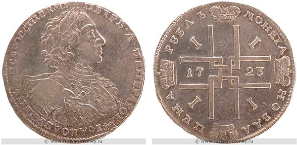 Рубль 1723 г. Фото: russian-money.ru/coins/