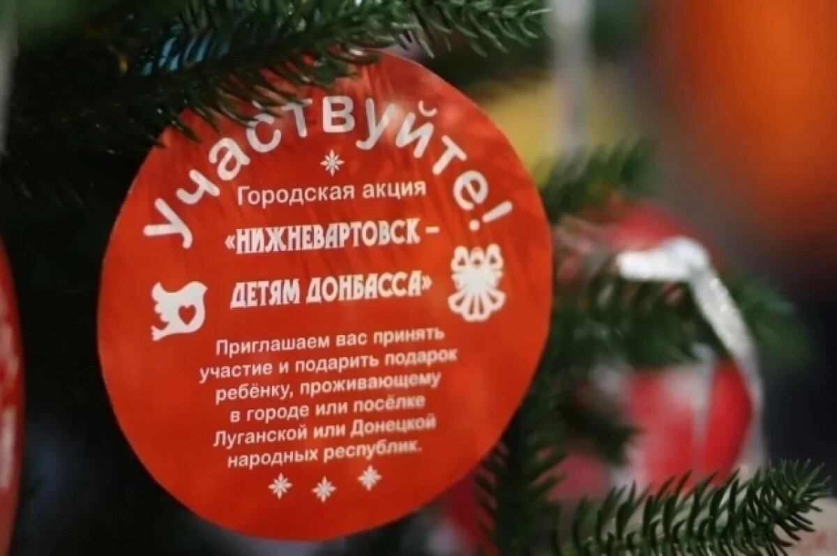    Пункты сбора новогодних подарков действуют в нескольких местах.