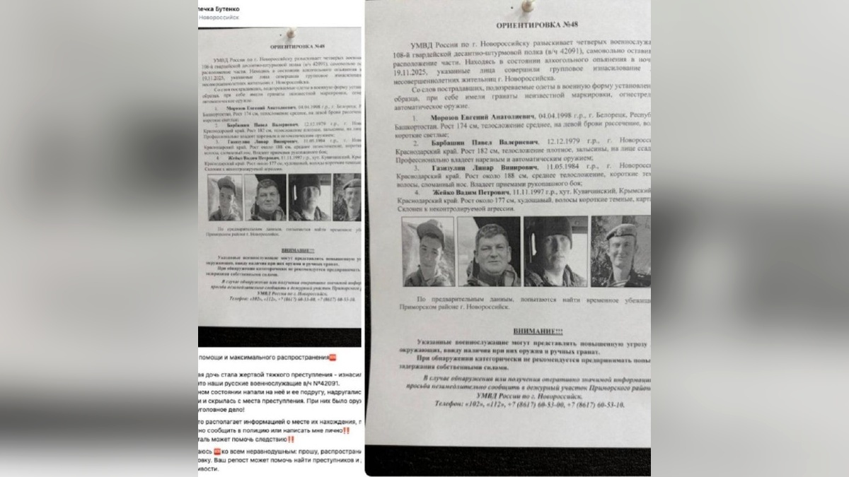    Фото t.me/mvd_23