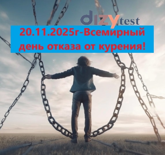 Когда отмечается всемирный день отказа от курения?