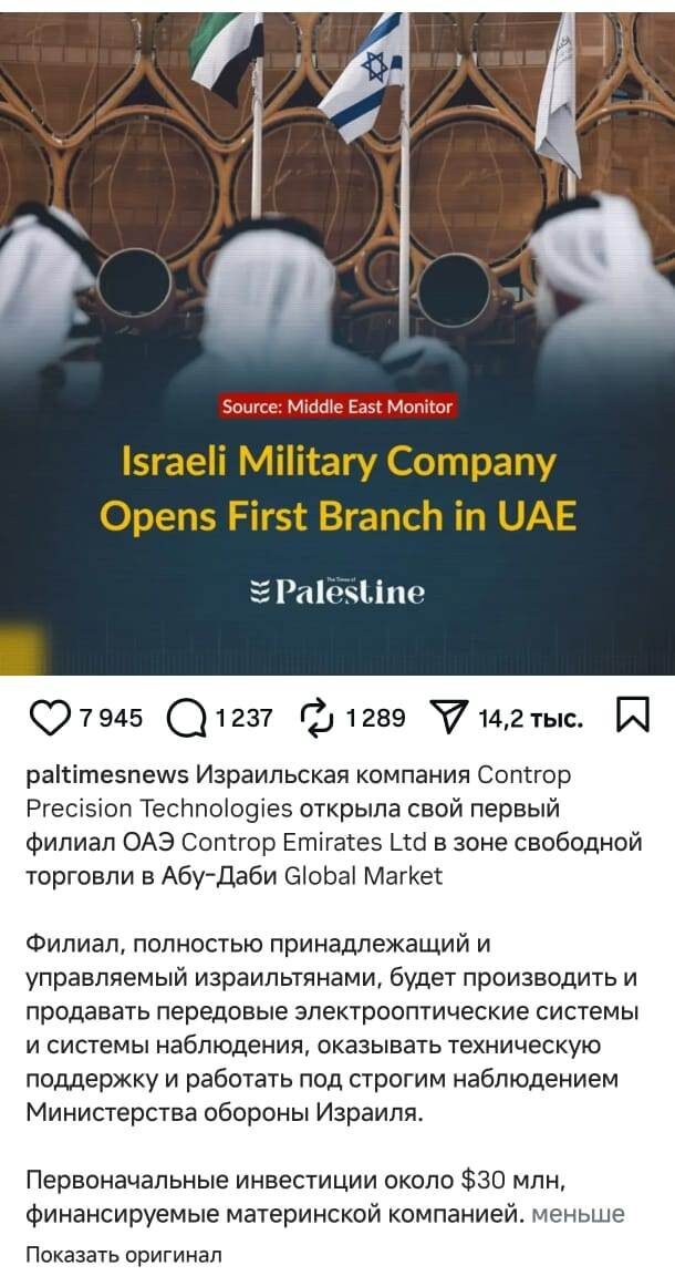 Скриншот из харамграмма