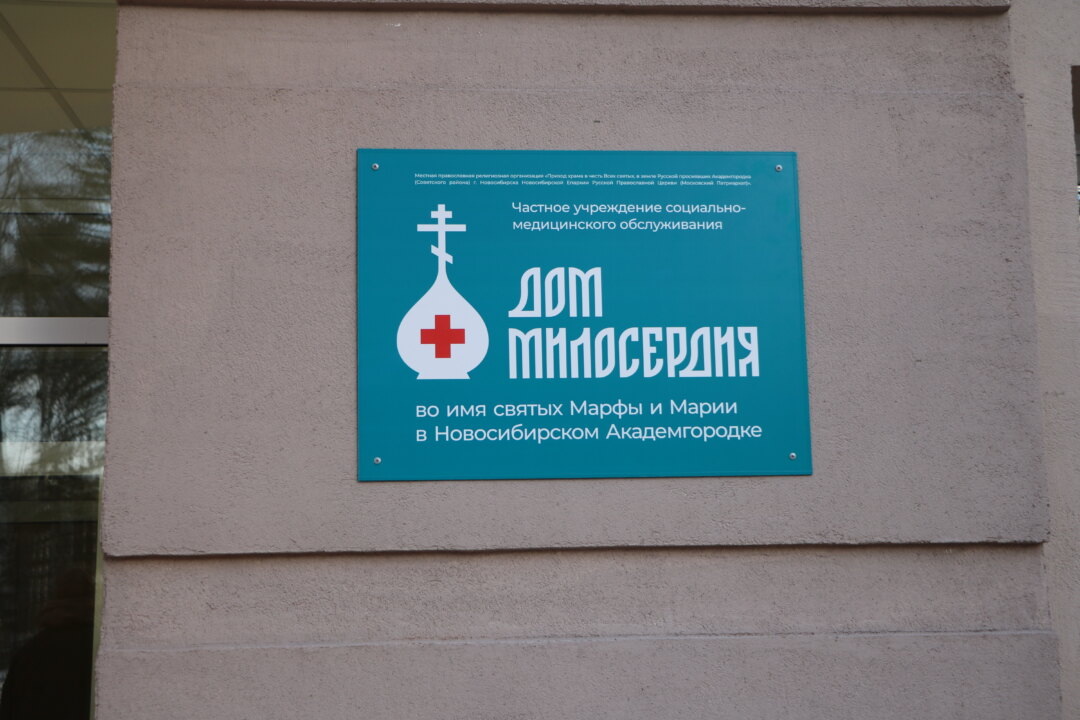    Фото пресс-службы правительства Новосибирской области