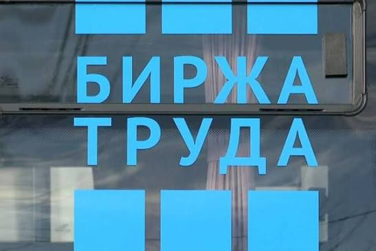 Закон теперь против безработных: кого коснутся новые ужесточения, и как защитить свои права на рынке труда