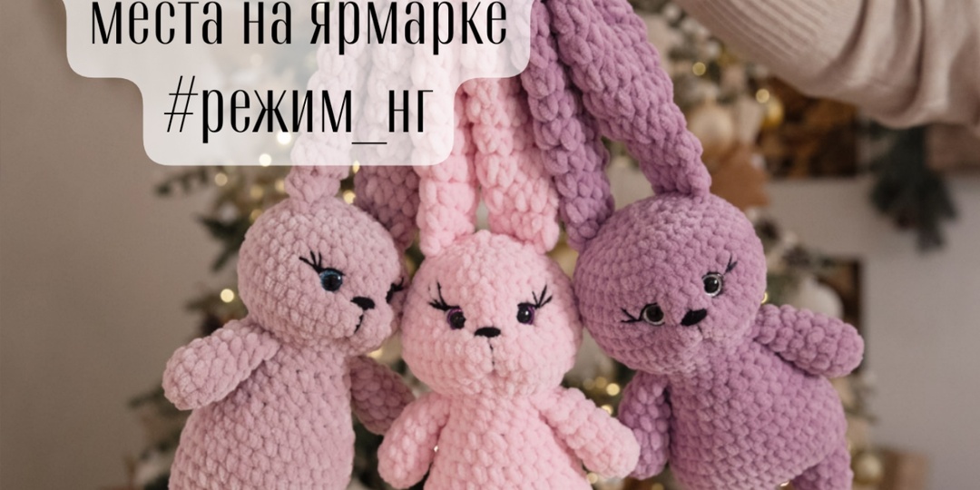 Не просто стол, а сцена для ваших игрушек: как организовать рабочее место на ярмарке