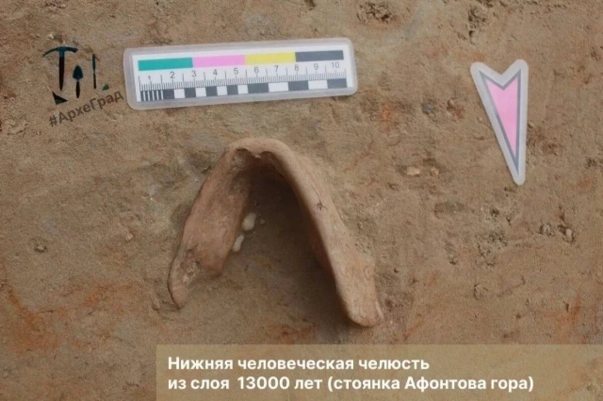    В Красноярске обнаружили следы древней катастрофы