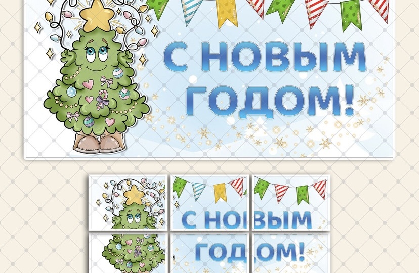 Фотобутафория Новый год 2026. Баннер (плакат) Новый год 2026.