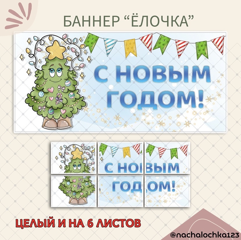 АВТОР @NACHALOCHKA123