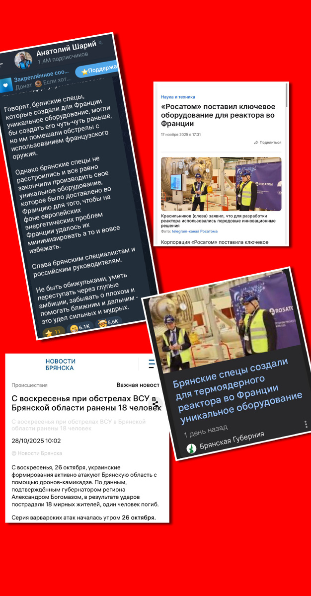 Росатом в Брянске собрал для Франции оборудование для ядерного реактора, несмотря на обстрелы 