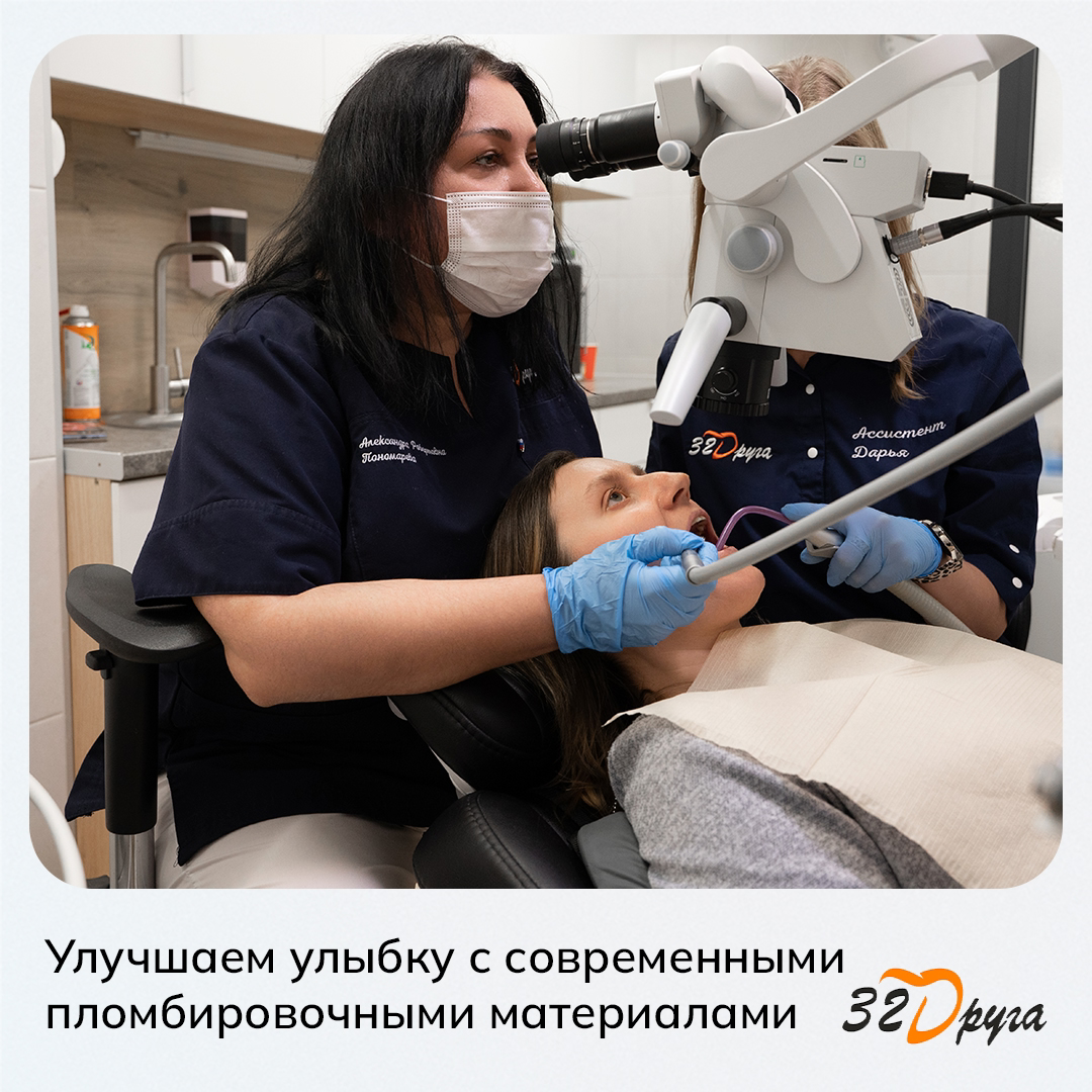 На фото наш стоматолог Пономарева Александра Робертовна, ведем прием и взрослых и детей в филиале Еременко 58/5