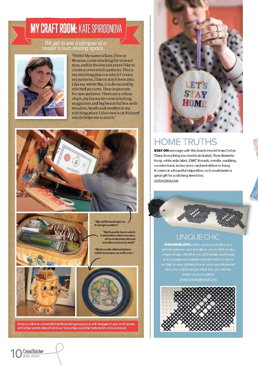 Журнал июль 2020 года