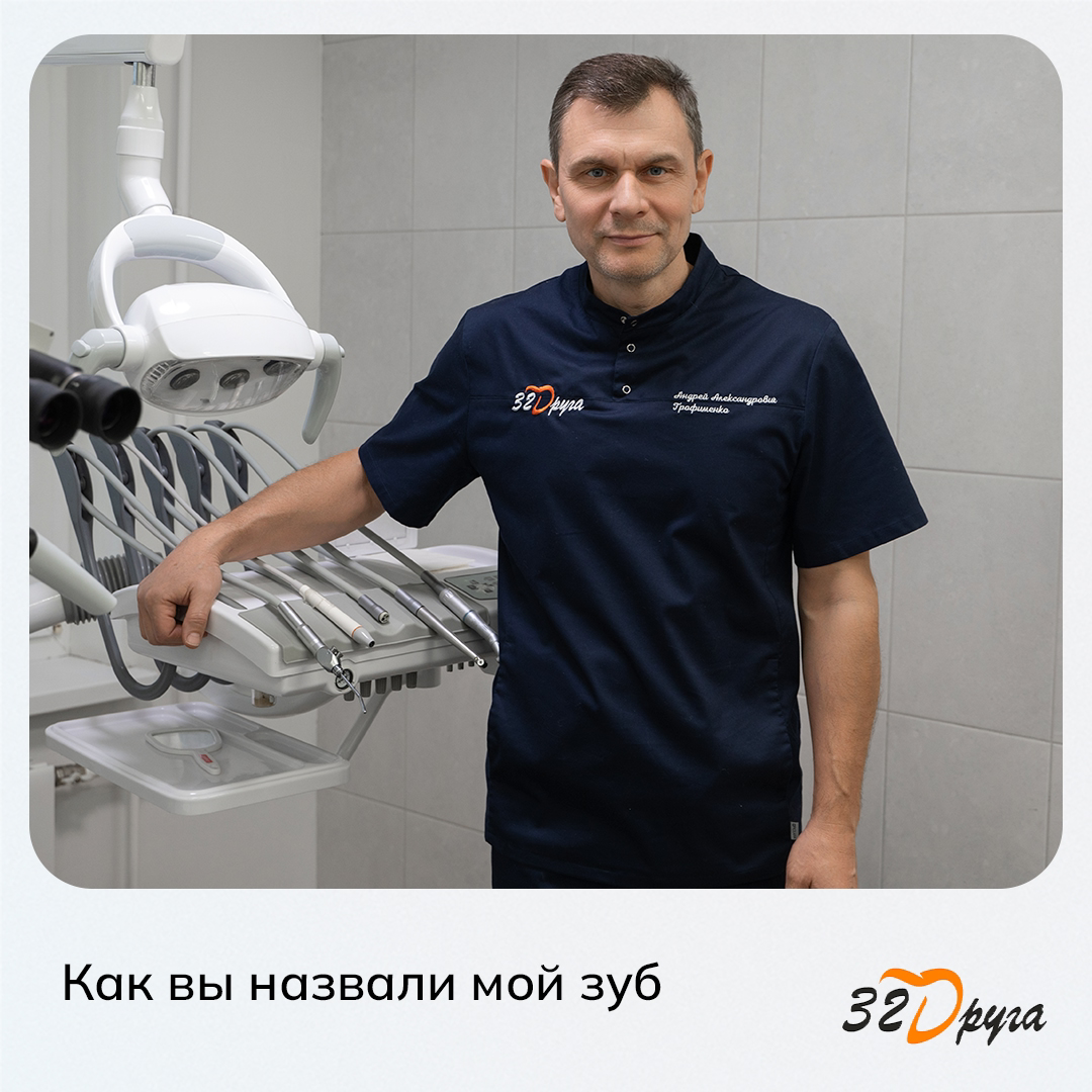 Главный врач Трофименко Андрей Александрович 