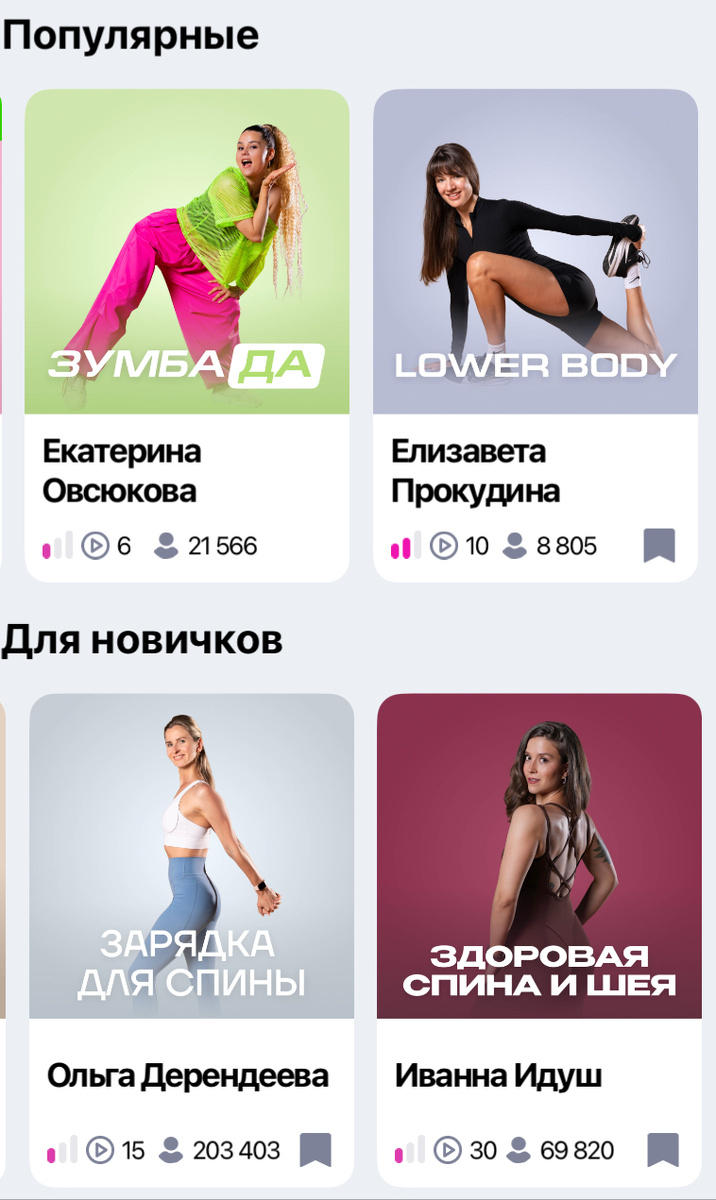 Здоровая спина — именно то, что тогда попадало в мой запрос. (Источник: «Фитстарс»)