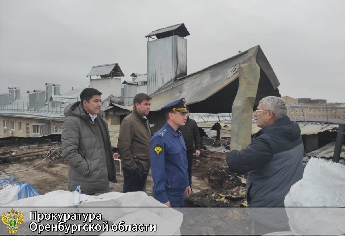    Прокуратура обсудила, как помочь жителям пострадавшего от пожара дома в Оренбурге