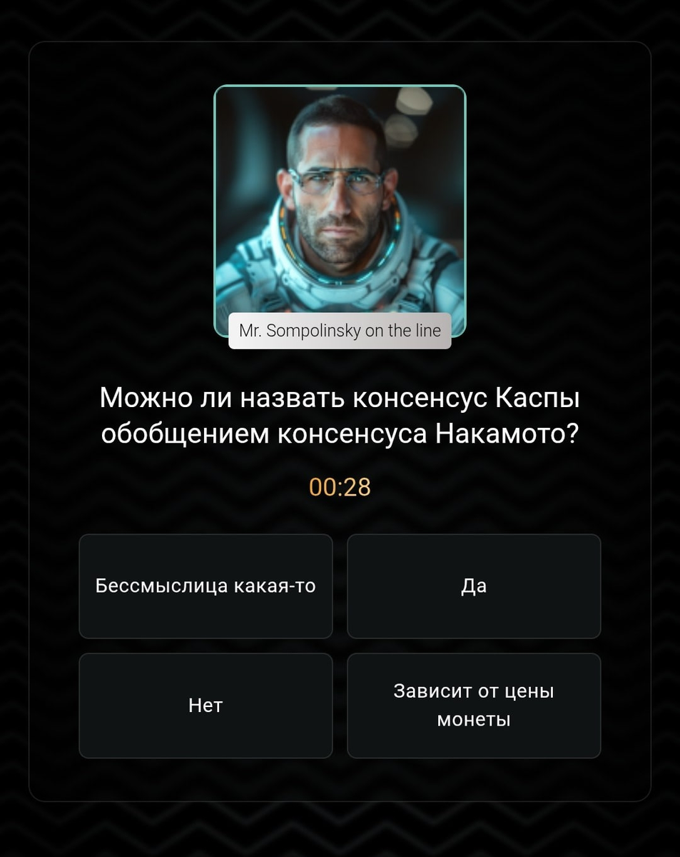 KASPA QUIZ № 30