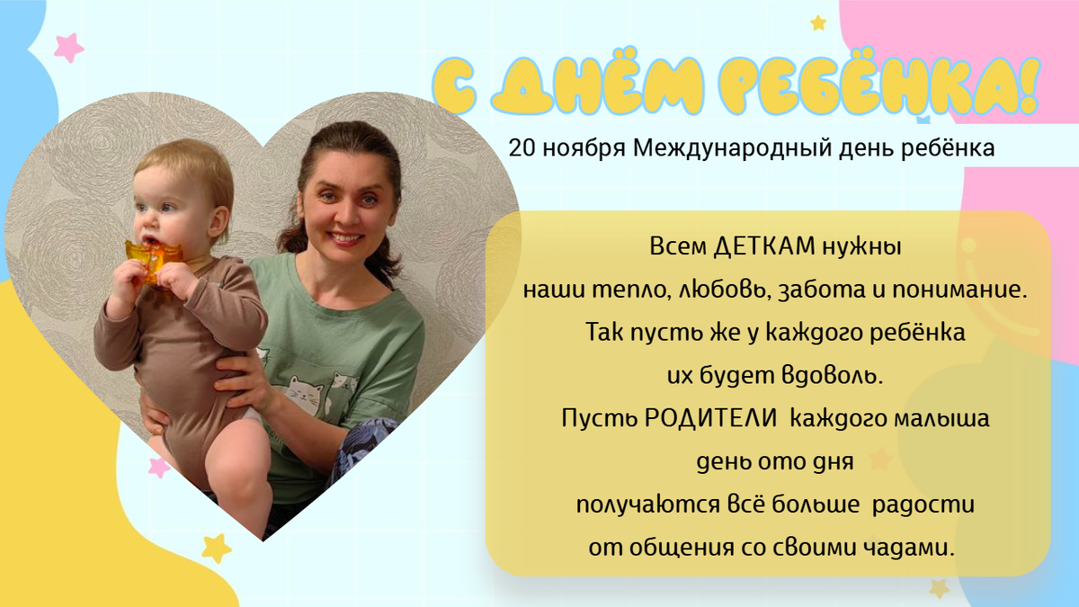 Поздравление от автора этой статьи Александры Макушевой / детского реабилитолога 