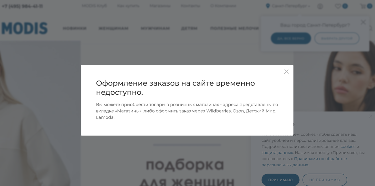 Автор  фото: spb.modis.ru