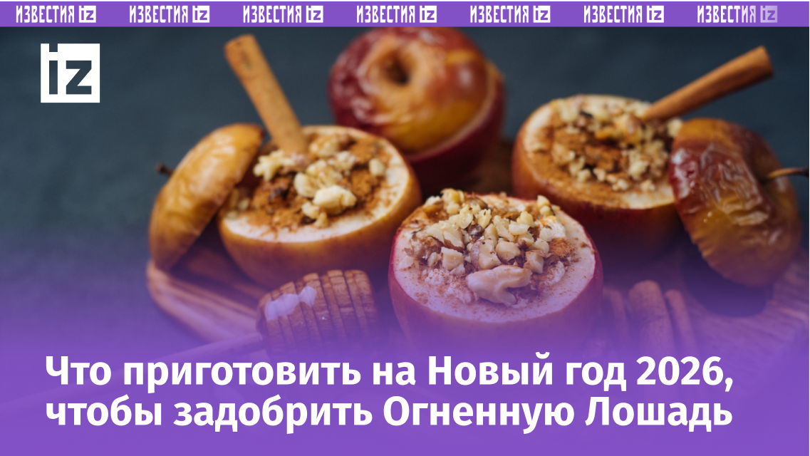 Фото: lifehacker.ru
Рецепты к новогоднему столу