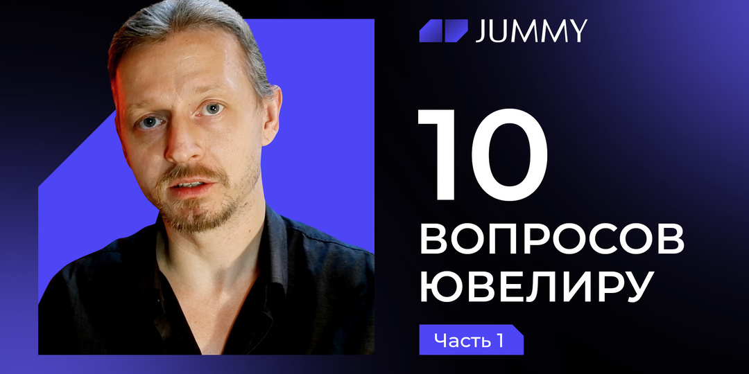 20 вопросов ювелиру: Все, что вы хотели узнать об этой профессии