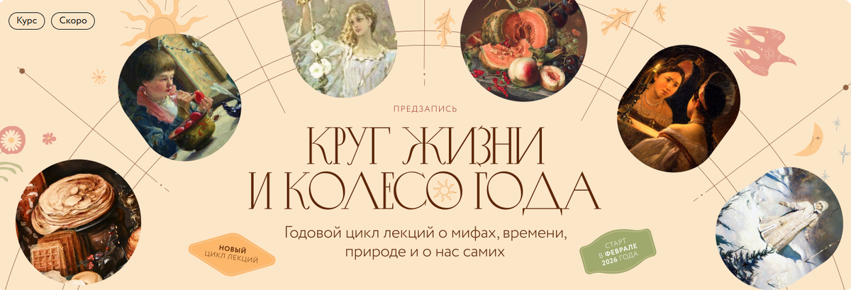     Запретные слова и золотой ключик: 15 книг и лекториев МИФа о русской культуре Елена Исупова
