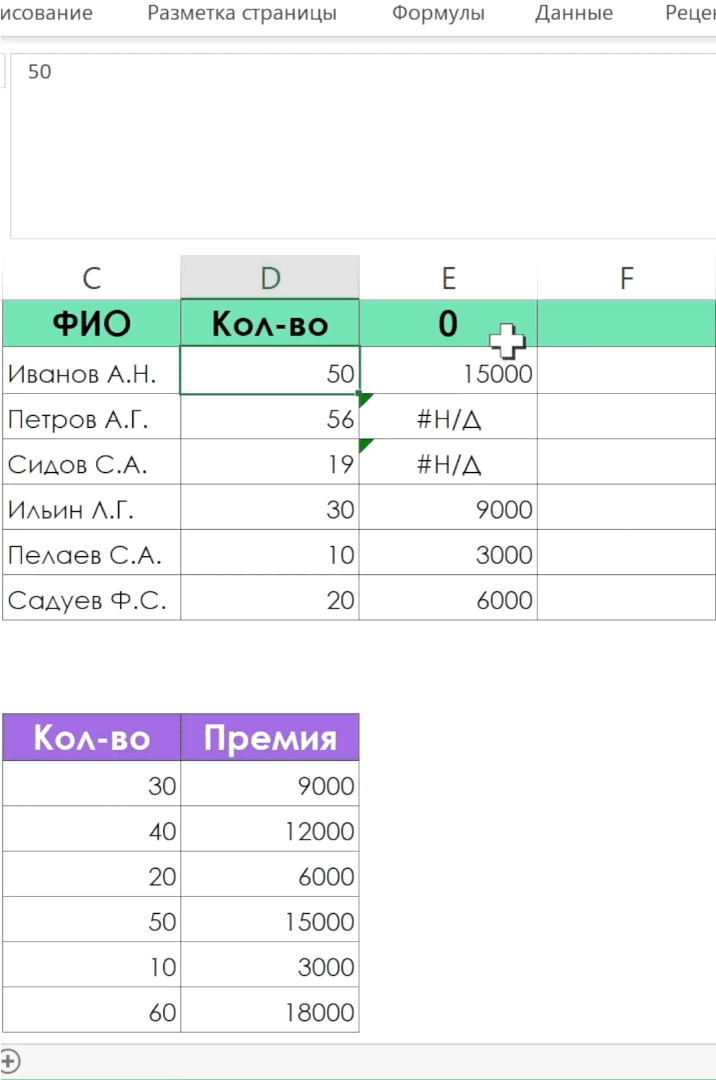 Функция ПРОСМОТРX