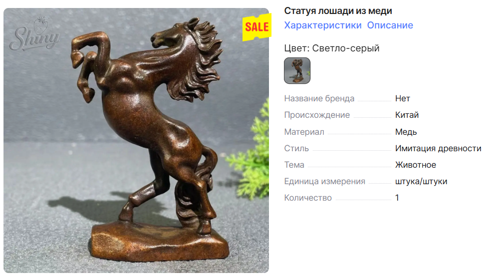 Медь идеальна для зоны Огня по Васту