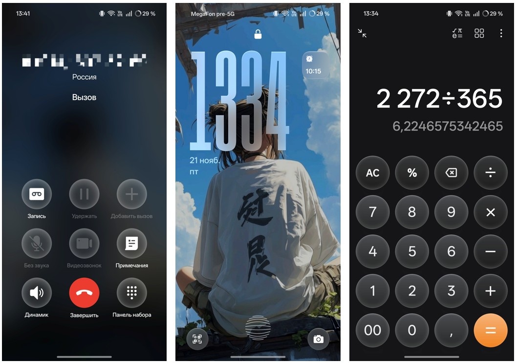 "Стеклянный" интерфейс