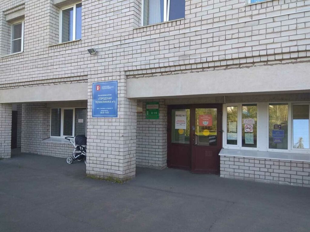 фото: наша поликлиника