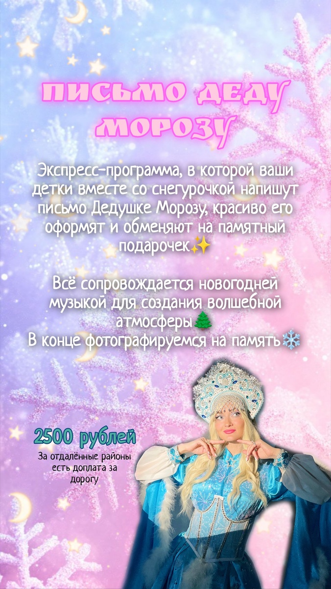 Детский праздник Краснодар, новый год Краснодар