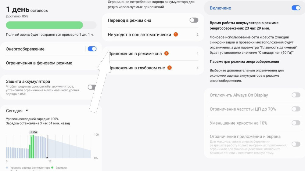    Узнай, как увеличить время работы смартфона без смены аккумулятора